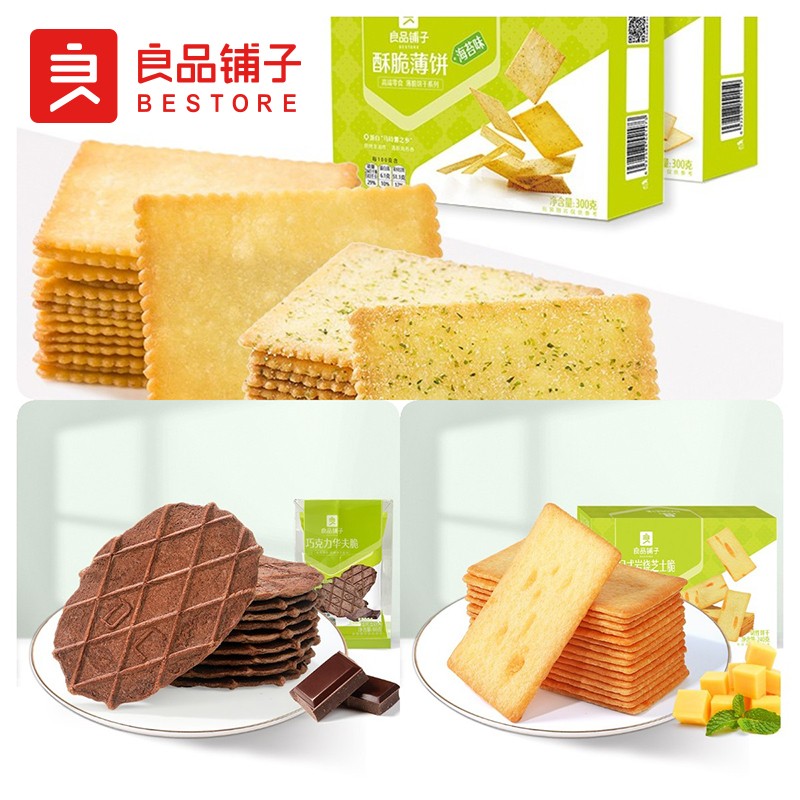 【实付22.9元】良品铺子 3口味饼干组合* 606g