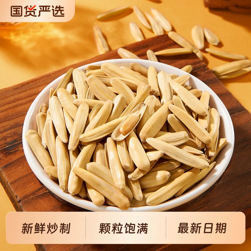 原味炒瓜子2026新货