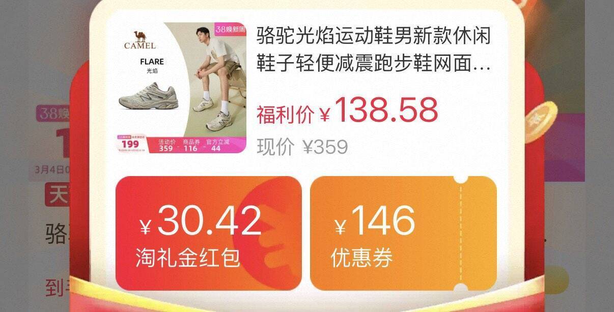 骆驼光焰轻便跑鞋仅需 125 元