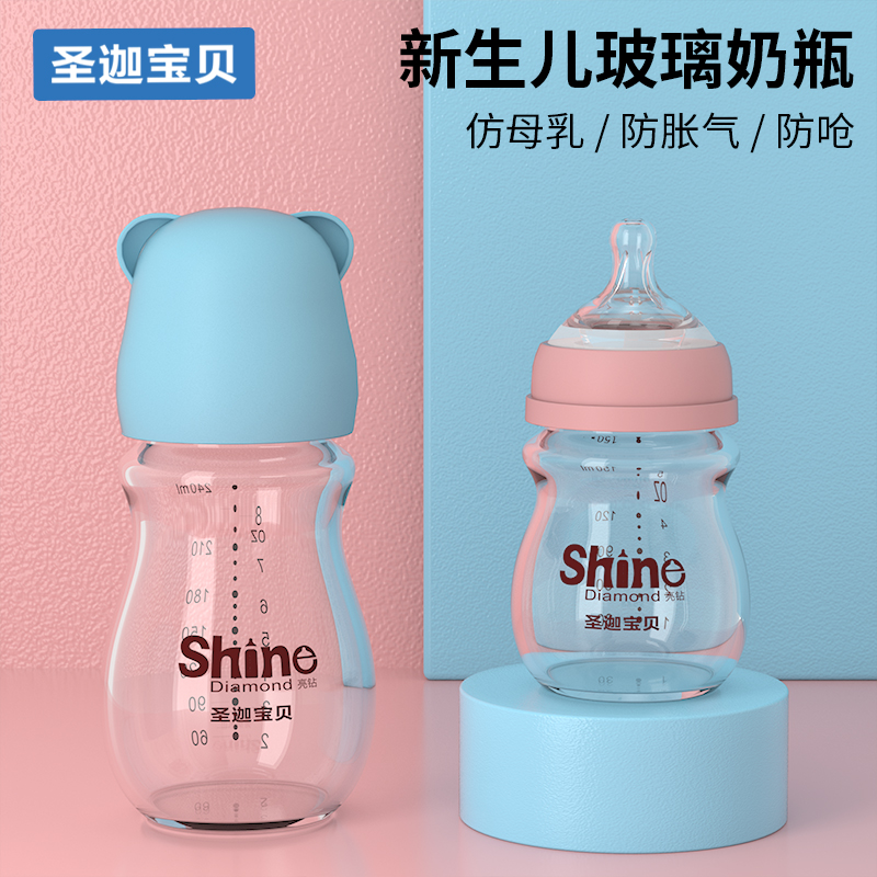 卡通小熊新生婴儿防摔防呛宽口奶瓶