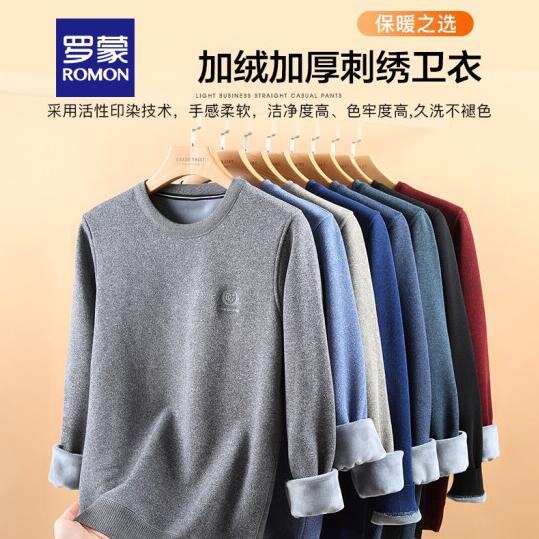 79元包邮！罗蒙ROMON 卫衣/休闲裤/牛仔裤