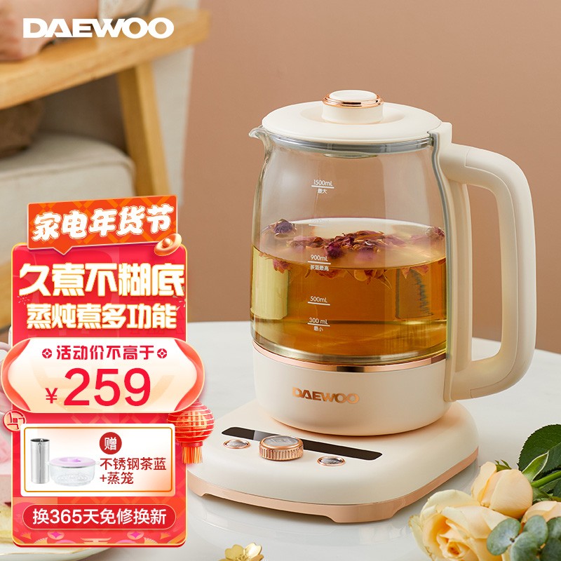 【漏洞239】 大宇（DAEWOO）养生壶家用多功能玻璃煮茶器