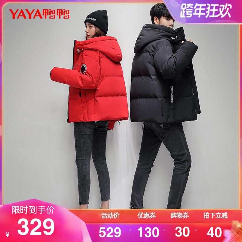 鸭鸭韩版修身多色羽绒服