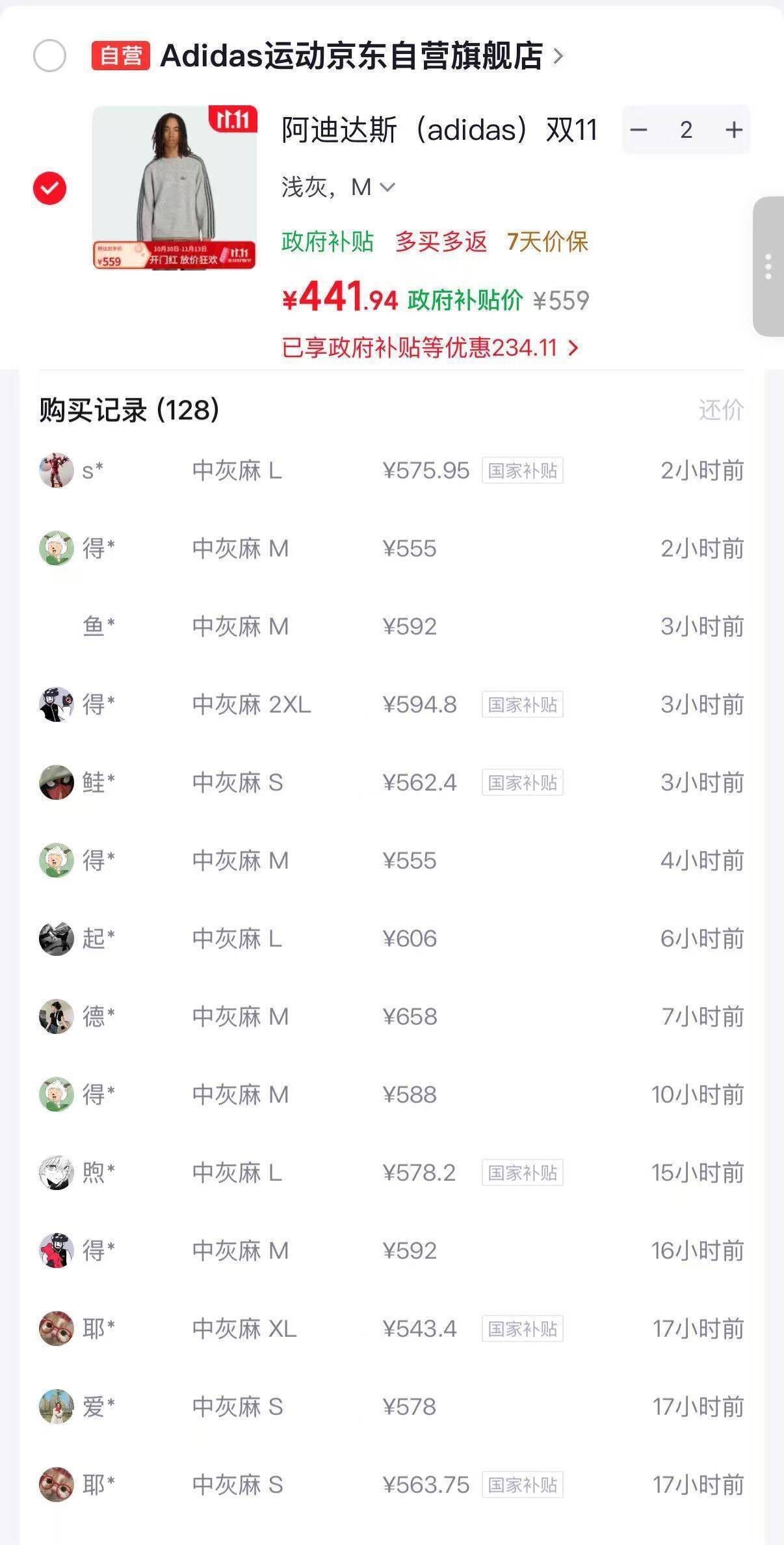 阿迪三叶草针织衫KE4169，积分券叠加后仅需442元