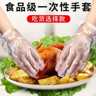 6.9元包邮！一次性手套食品级300只