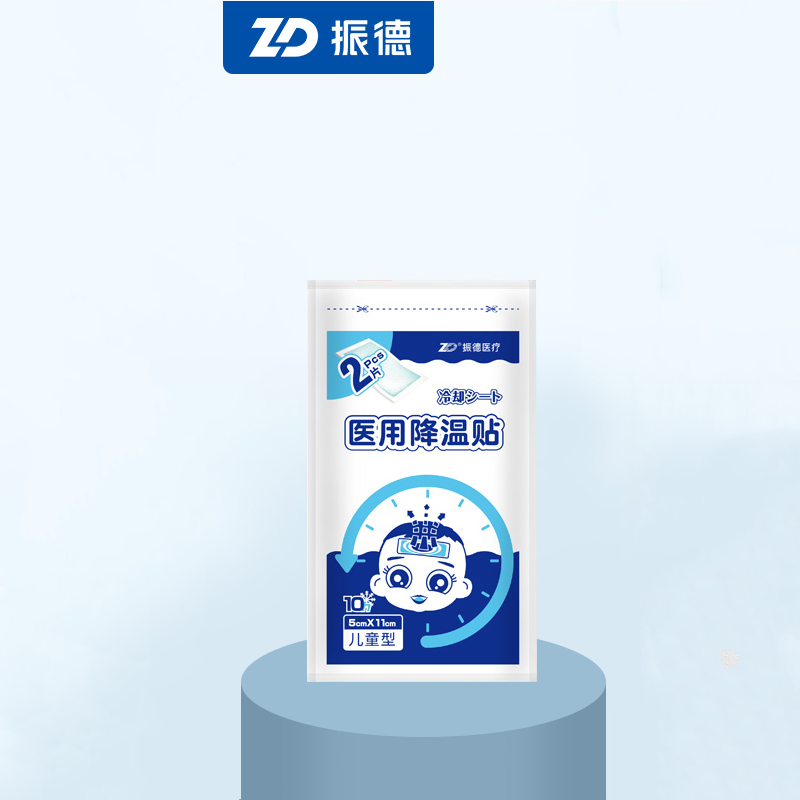 【振德】成人儿童医用退热贴1盒