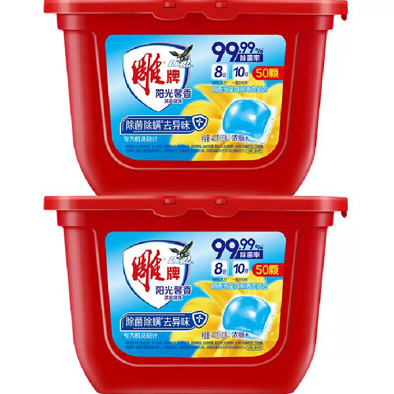 ：雕牌阳光馨香洗衣凝珠400g*2盒共100颗