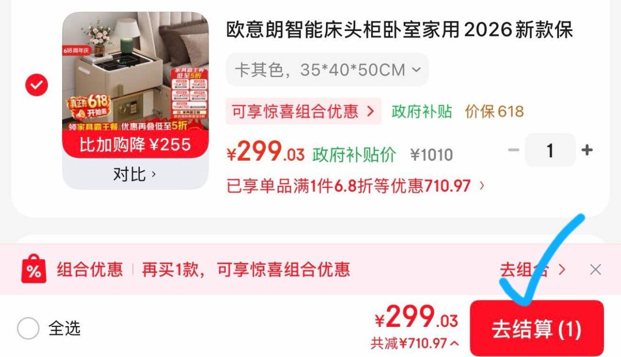 欧意朗智能床头柜保险柜 618大促到手价299元
