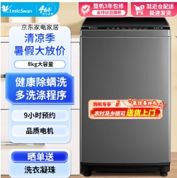 739元包邮！小天鹅  8公斤波轮洗衣机全自动
