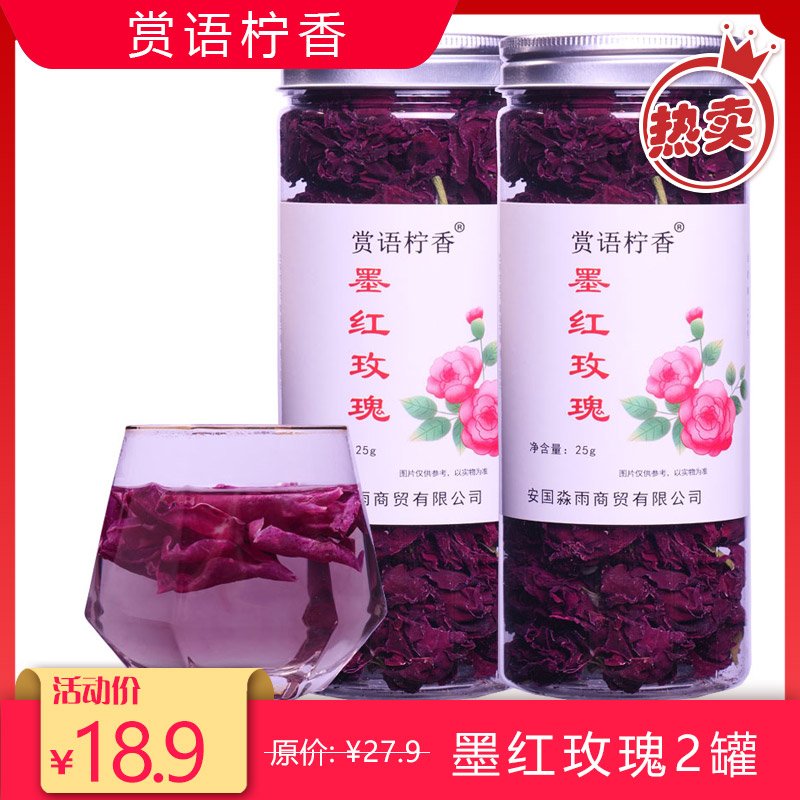 墨红玫瑰特玫瑰花茶一朵一杯花草茶25*2