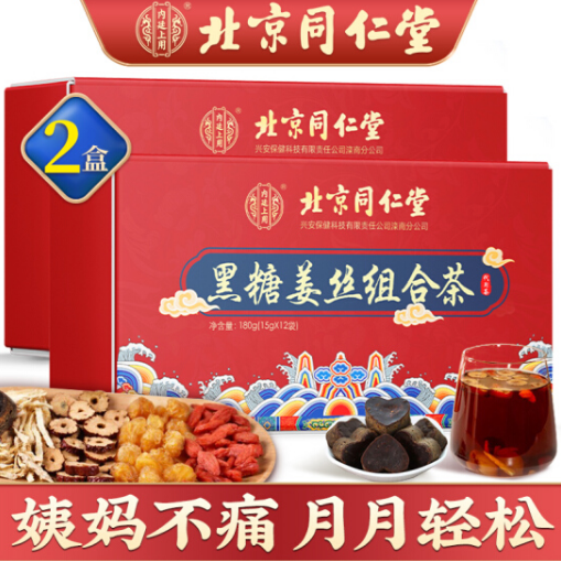 29.27元包邮！北京同仁堂 黑糖姜枣茶 180g *2盒装