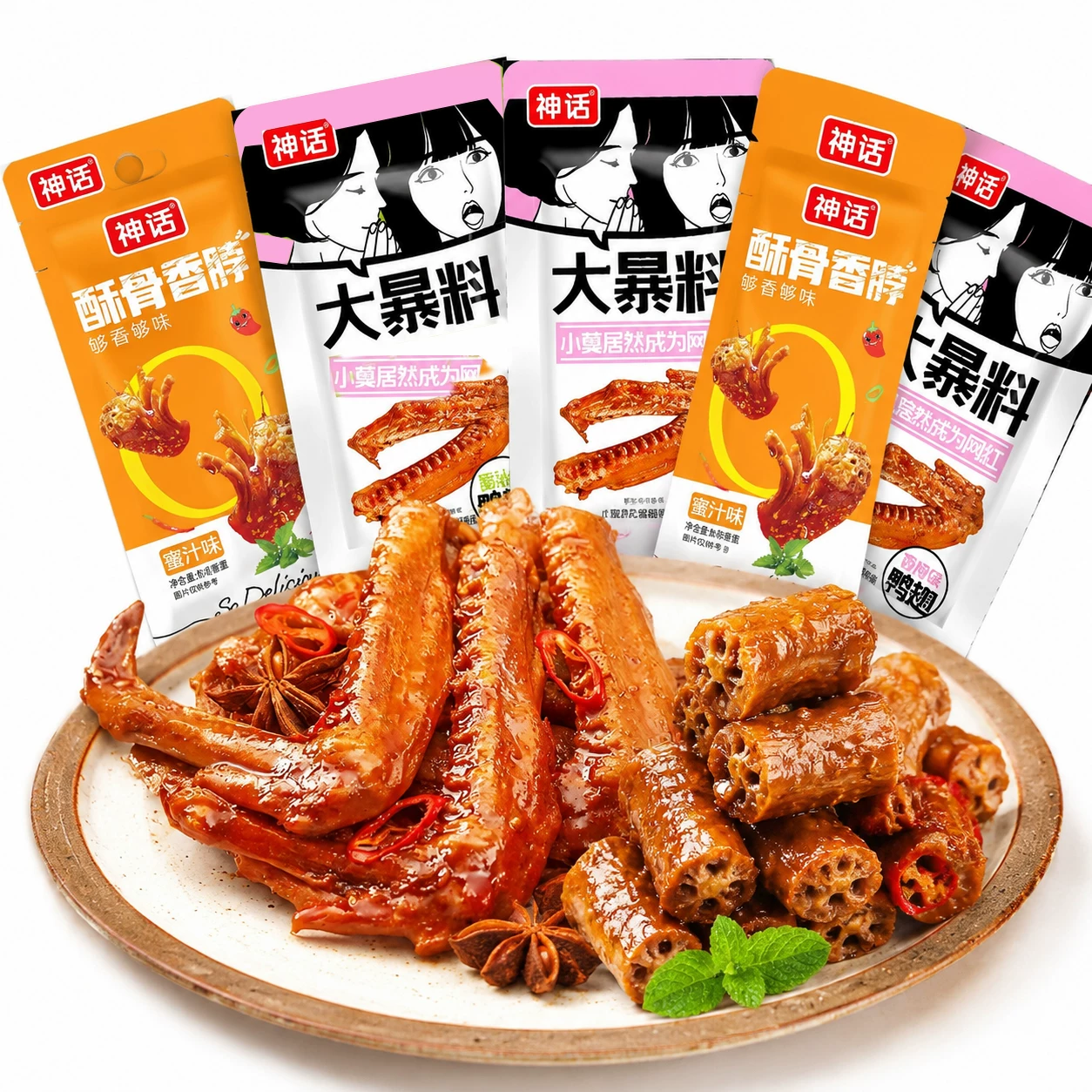 神话鸭翅+鸡脖10包