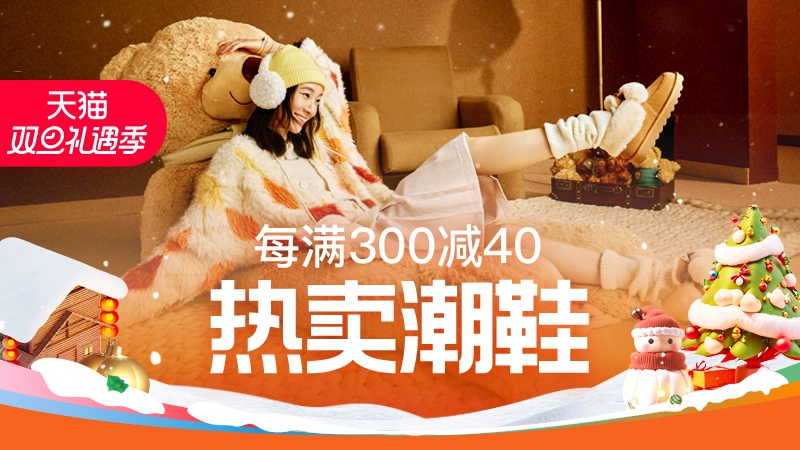 天猫 热卖潮鞋