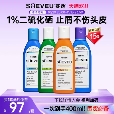 【药企出品】二硫化硒去屑控油蓬松氨基酸澳洲SHEVEU赛逸洗发水
