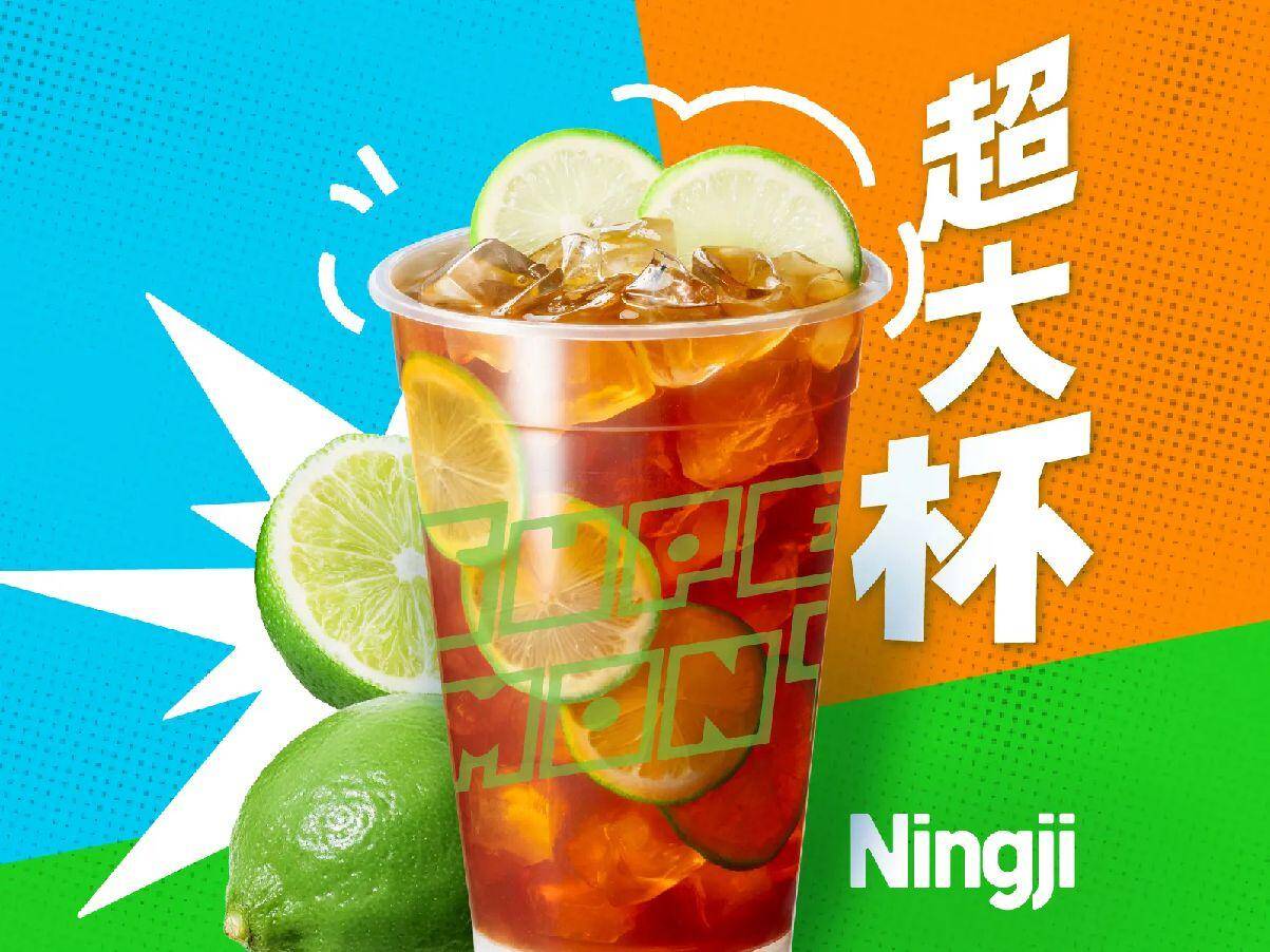 柠季超大杯特浓手打柠檬茶兑换券，券后价仅需17.90元