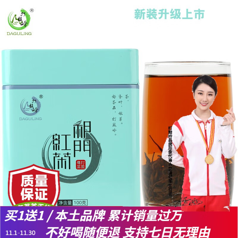 J东热销产品汇总08点档更新2024/02/18