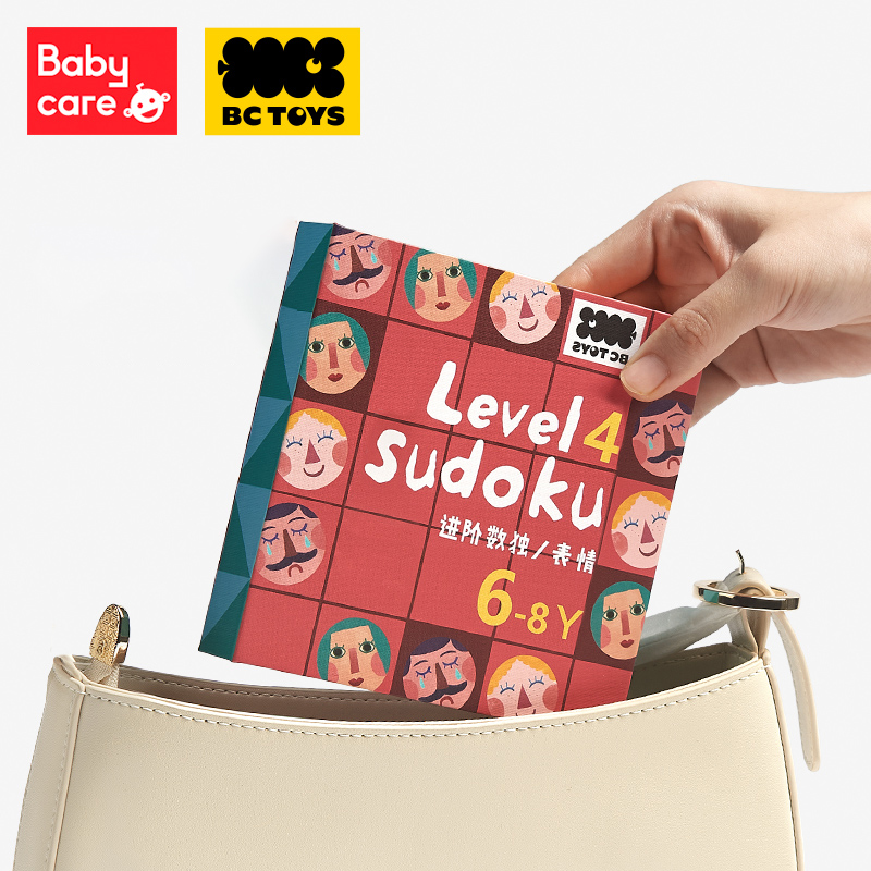 bctoys数独儿童入门益智思维训练玩具