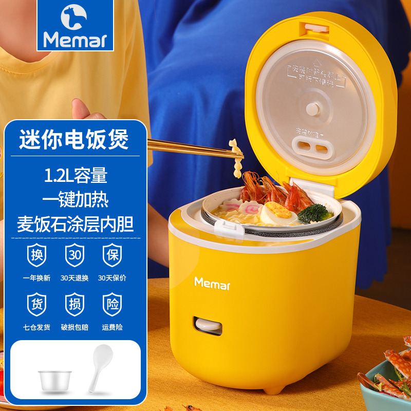59.9元得！小萌马1.2L迷你电饭煲