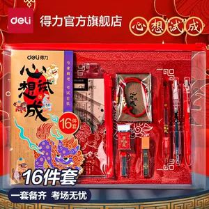 得力中考考试专用文具套装考试专用文具套装金榜题名全套文具学生高考2b铅笔考试专用学生涂卡笔0金属
