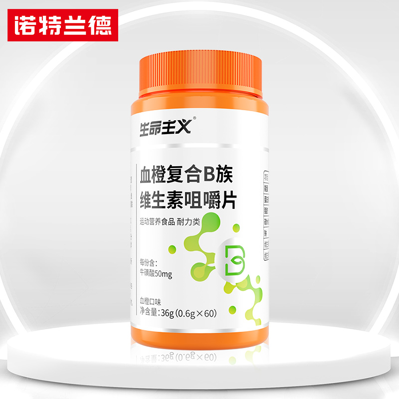 张继科代言【签到+金币】复合B族维生素