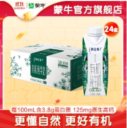 95.2元包邮！蒙牛特仑苏有机纯牛奶梦幻盖250mL×24盒