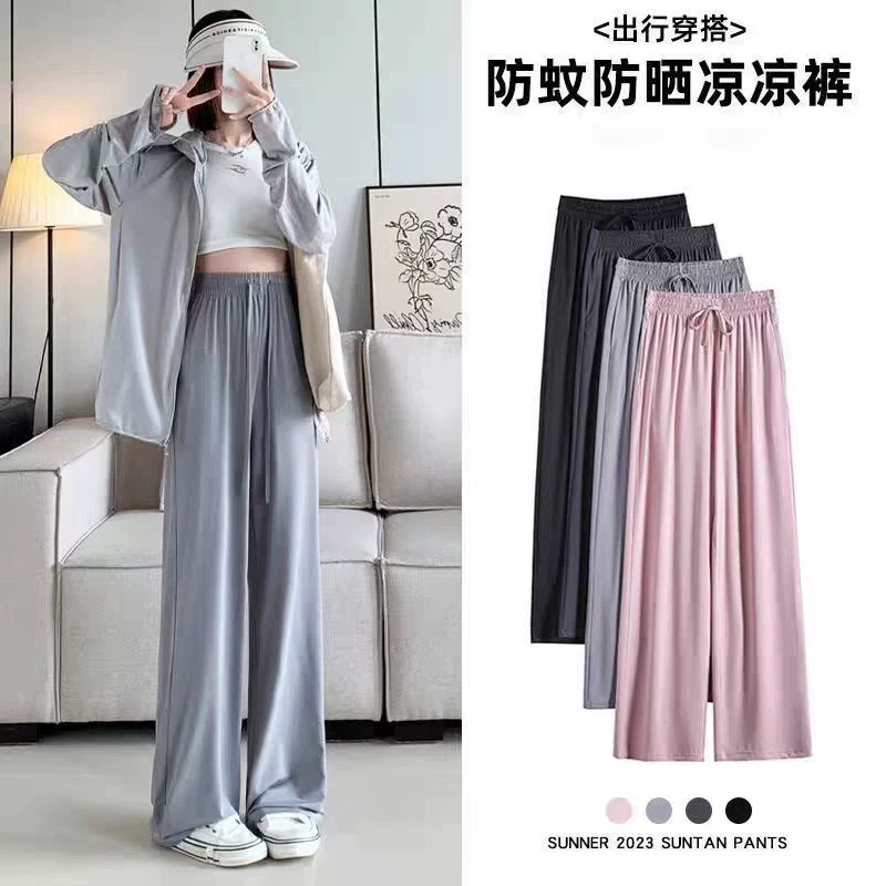 唐狮DESSO冰丝防晒裤女夏季薄款高腰垂感宽松休闲阔腿凉凉裤