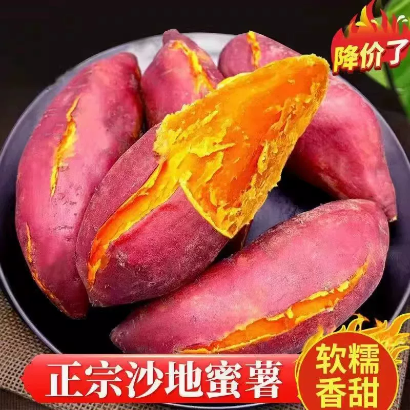 下拉10.9！农家新鲜黄心蜜薯4.5斤（中果）
