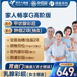 美年/瑞慈体检套餐 全国900+门店通用，低至269元！
