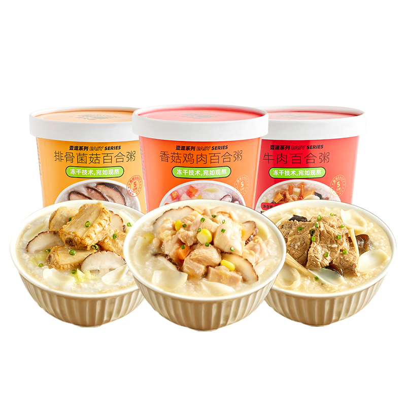 【多口味可选】徽生源速食粥40g×3盒