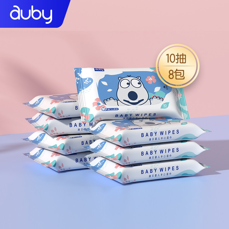 【澳贝】婴儿湿巾便携湿纸巾10抽8包