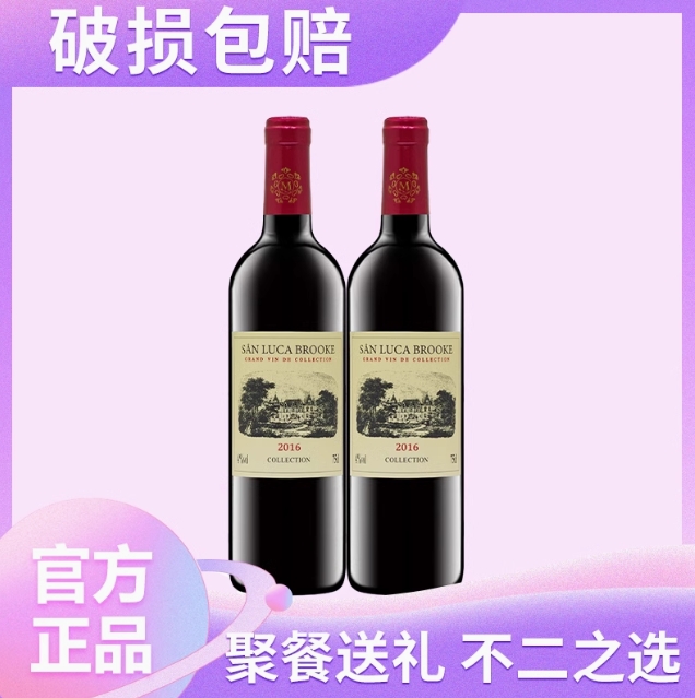 19.9元包邮！梦德斯诺葡萄酒750ml*2瓶（含赠）