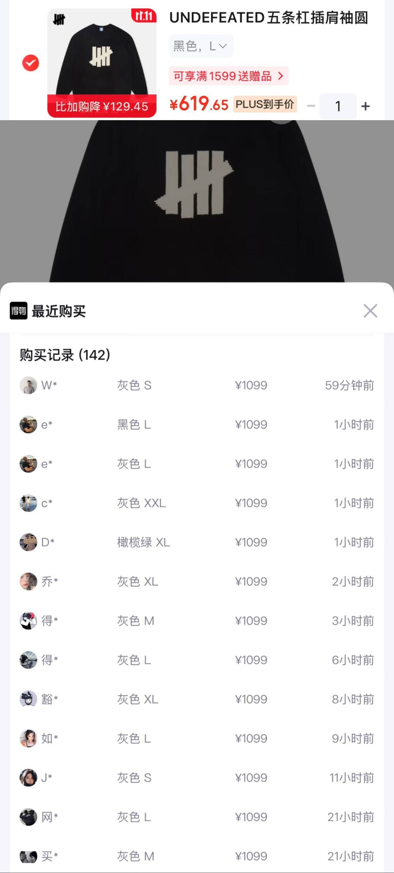 五条杠经典大Logo毛衣到手619元
