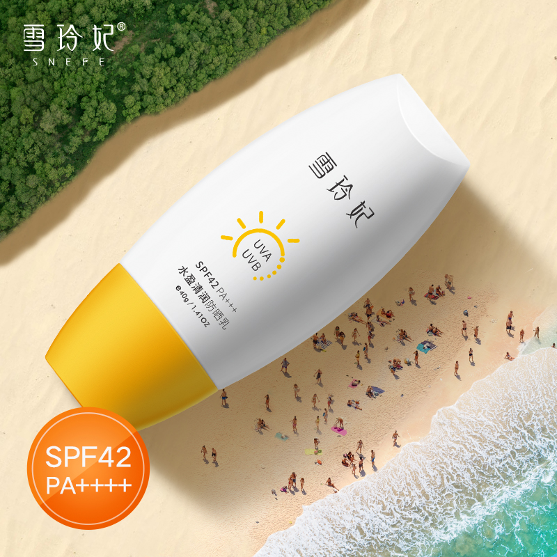 雪玲妃防晒霜女面部防紫外线隔离