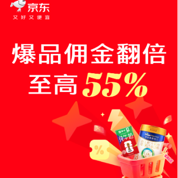 京东 商超618大促 超市好物爆品佣金翻倍
