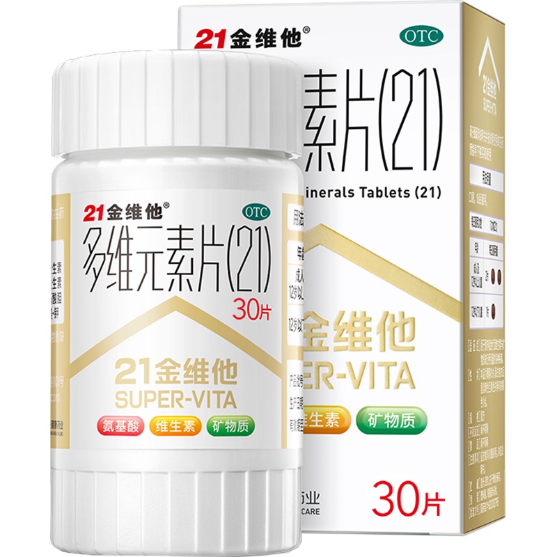 【30片】21金维他多维元素片多种复合维生素