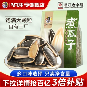 【华味亨2斤瓜子】山核桃/焦糖味五香原葵花籽仁坚果炒货零食批发