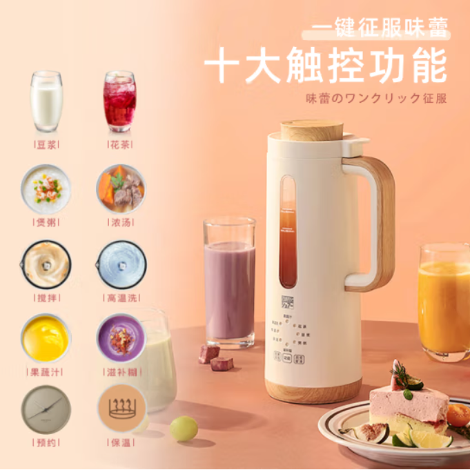 【漏洞价 319元！】日本SURE 破壁机小型家用豆浆机【胡椒白】