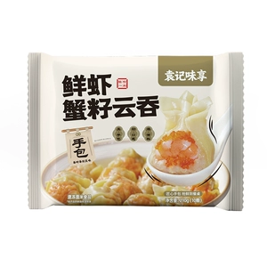 【招牌鲜虾】袁记味享鲜虾蟹籽鲜肉云吞云饺210g五盒组合装早餐
