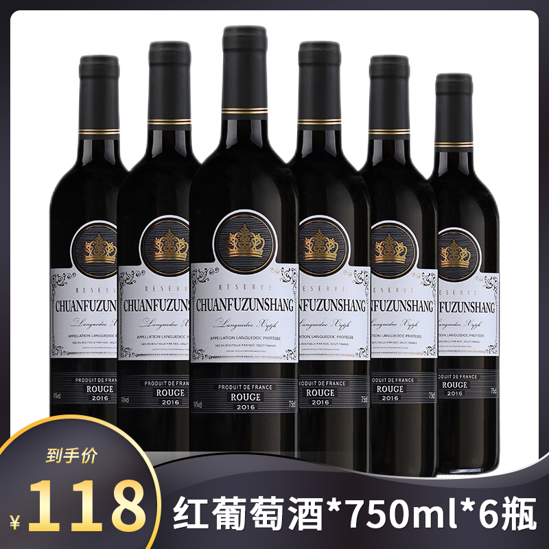 【到手价118！】【JD旗舰店】川富 · 尊尚赤霞珠原酒进口 14度干红葡萄酒 750ml*6瓶