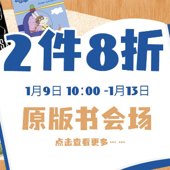 京东 原版书清仓 2件8折