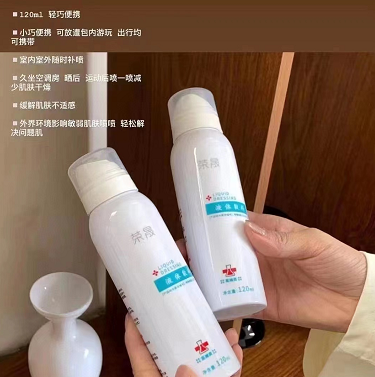 16.9元包邮！荣晟 补水喷雾120ml