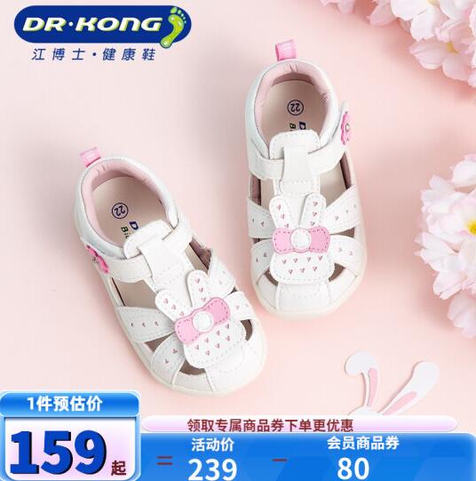 149元包邮！DR.KONG 江博士 女童夏季凉鞋
