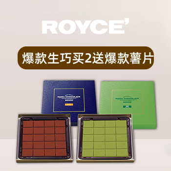 京东 冷链到家，清甜一夏 Royce生巧买二赠薯巧