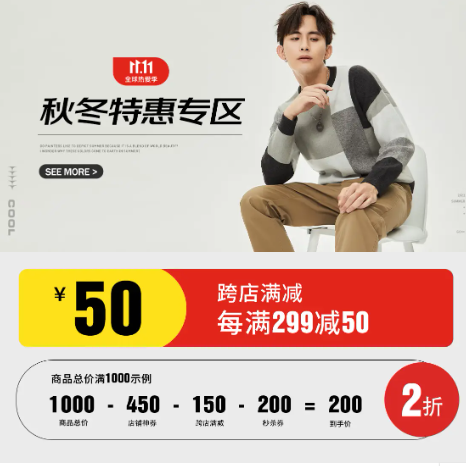 京东 班尼路Baleno秋冬活动专区 200买1000