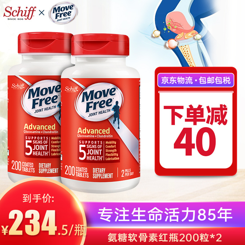【京东商城】Move Free 红瓶200粒*2瓶