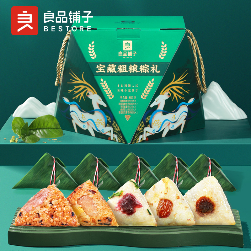 降价20元！良品铺子高端粽子礼盒800g