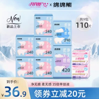 26.9元包邮！月月舒卫生巾日夜组合9包110片