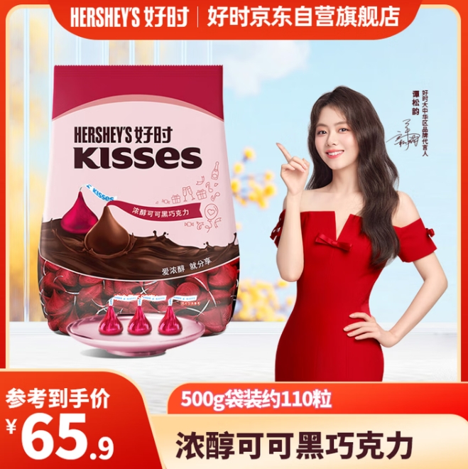 75.9元包邮！好时 特醇浓黑巧克力 500g*3件