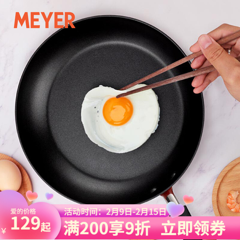 MEYER美亚煎锅平底锅 红色2不含锅盖款 26cm