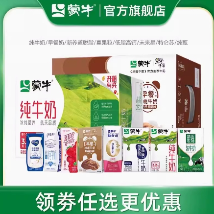 30.4元/件！蒙牛官旗 酸酸乳/纯甄等任选2件（凑单包邮）